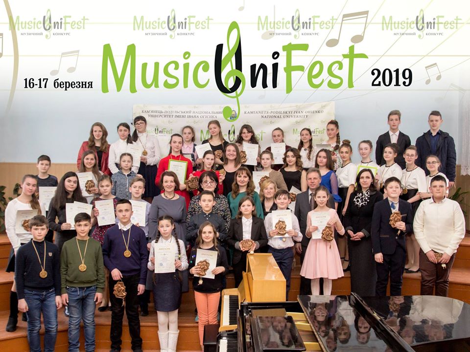 Учасники ІІ Всеукраїнського музичного конкурсу “MusicUniFest-2019”
