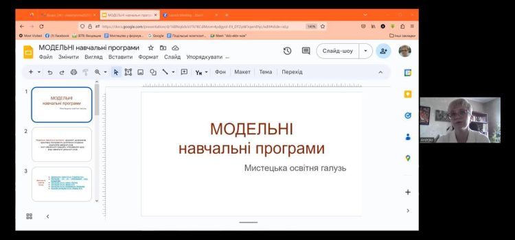 Засідання кафедри музичного мистецтва за участі методиста НМЦ професійного розвитку керівних та педагогічних працівників установ і закладів дошкільної та загальної середньої освіти Хмельницького ОПІППО Анжели Махмутової