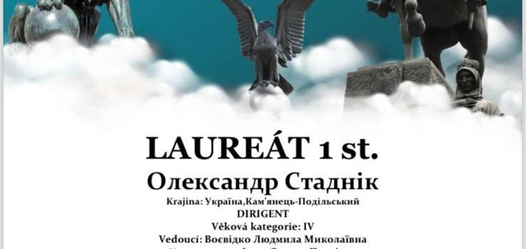 Щиро вітаємо нашого студента Олександра Стадніка з перемогою в Міжнародному благодійному конкурсі мистецтв “Bohemian Stars” в Празі. Щиро вітаємо нашого студента Олександра Стадніка з перемогою в Міжнародному благодійному конкурсі мистецтв “Bohemian Stars” в Празі.