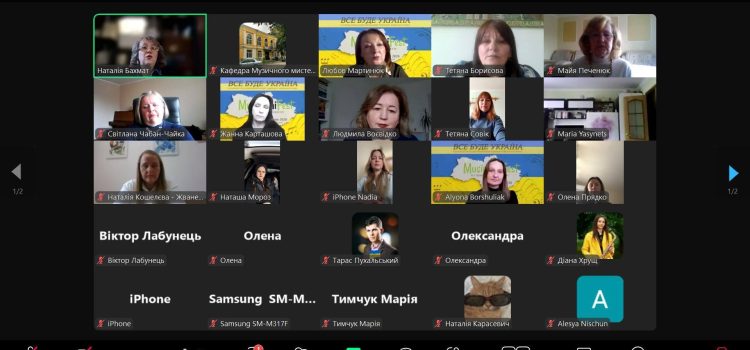 Науково-методичний вебінар «ІННОВАЦІЙНІ ТЕХНОЛОГІЇ ВИКЛАДАННЯ МИСТЕЦЬКИХ ДИСЦИПЛІН В ЗАКЛАДАХ ОСВІТИ ТА КУЛЬТУРИ»