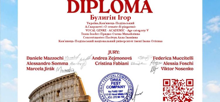 Вітаємо з перемогою у міжнародному двотуровому конкурсі мистецтв «Roma Talenti d’Europa» Вітаємо з перемогою у міжнародному двотуровому конкурсі мистецтв «Roma Talenti d’Europa»