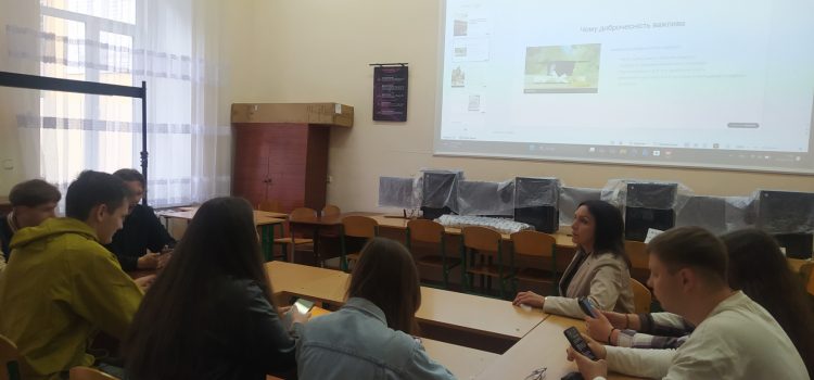 Доброчесність як стиль життя: від аудиторії до кар’єри
