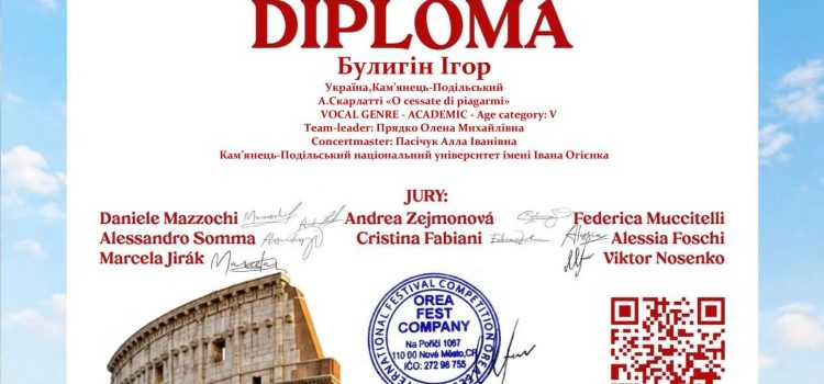 Вітаємо з перемогою в Міжнародному двотуровому конкурсі мистецтв «Roma Talenti d’Europa»