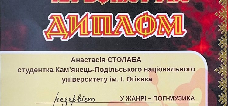 Відбірковий тур XVIII Всеукраїнського фестивалю «Червона рута»