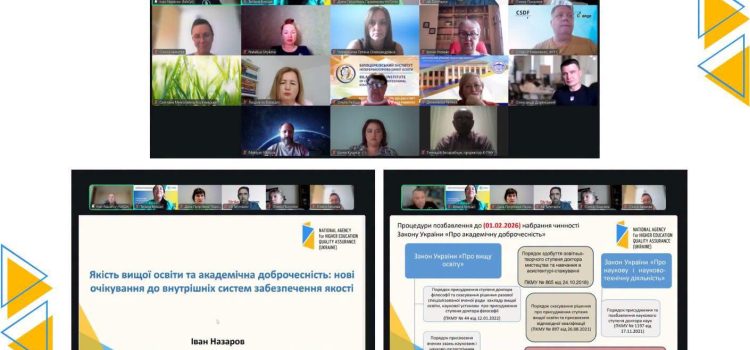 Академічна доброчесність і ШІ: як розробити політику закладу освіти відповідно до нових вимог законодавства