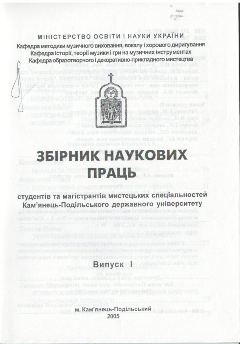 ЗНП.Вип1.2005р.ст2